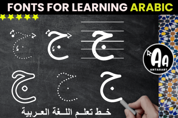 How Alif Baa Taa Fonts Transform Arabic Marketing Campaigns